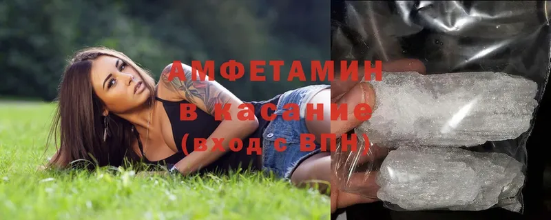 Amphetamine VHQ  купить  цена  Лебедянь 