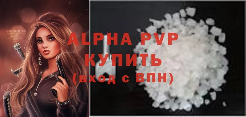 закладка  Лебедянь  Alpha-PVP Crystall 