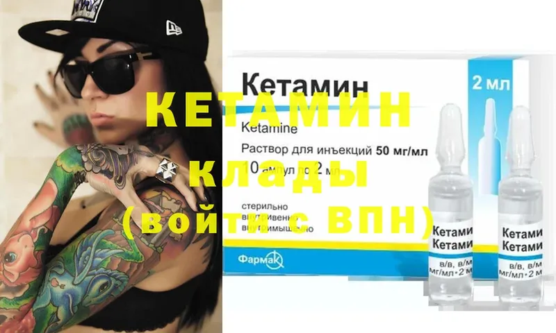 Кетамин ketamine  площадка какой сайт  Лебедянь  купить закладку 